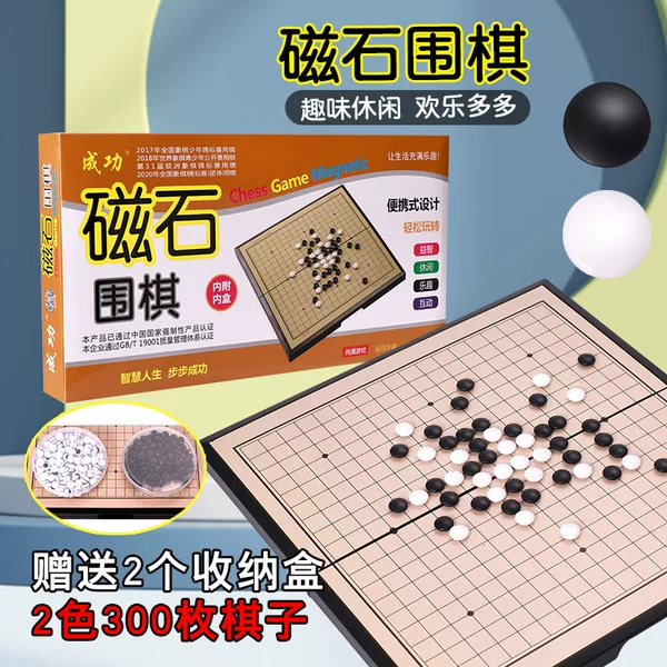 Large Magnet Magnetic Go Folding Board Student Teaching Chess Adult Children Educational Game Chess Gobang