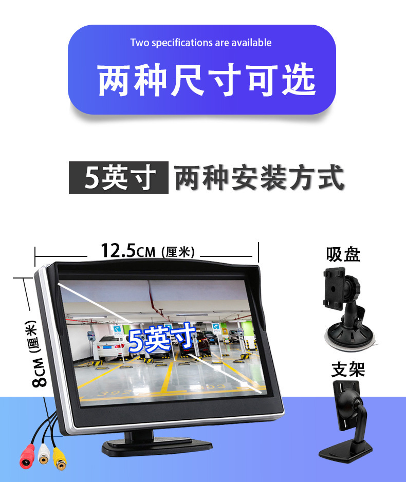 5inch Ahd Vehicle-Mounted Display Monitor with Two Video Inputs for Truck Reversing Monitoring, Exclusively for Cross-Border Use