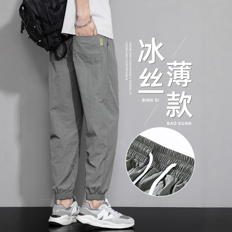 Ice Silk Casual Pants Men's Summer Thin Quick-drying Sports Loose Leg 2024 Men's Nine-point Long Pants Teenagers