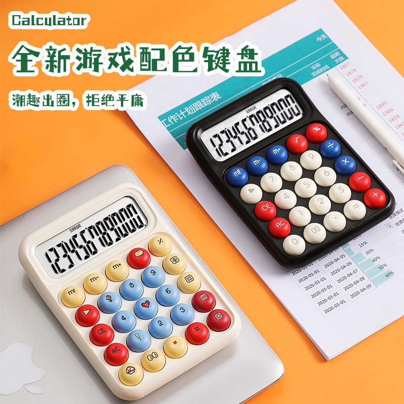 多彩游戏机配色计算器便携式机械按键办公计算器高颜值学生计算机|undefined