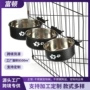 悬挂式固定不锈钢宠物狗碗