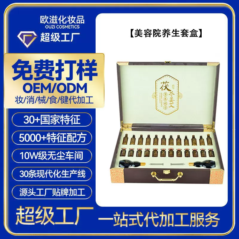 oem加工瑶浴姜养精油养生套盒古养堂安养之道护肤美容院定制贴牌