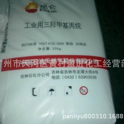 TMP三羟甲基丙烷 一手货源 优势 稳定供应 广州大量现货 1KG起订