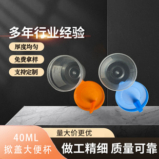 SOURCE manufacturer 40ml medical toilet Cup, disposable medical consumables 1000 PCs/box wholesale and retail free shipping
