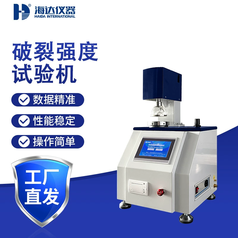 Гофрированный картон Haida, машина для испытания треснутой прочности, тестер, устойчивый к разрыву бумагу, упаковочный материал, устойчивый к разрыву, умный