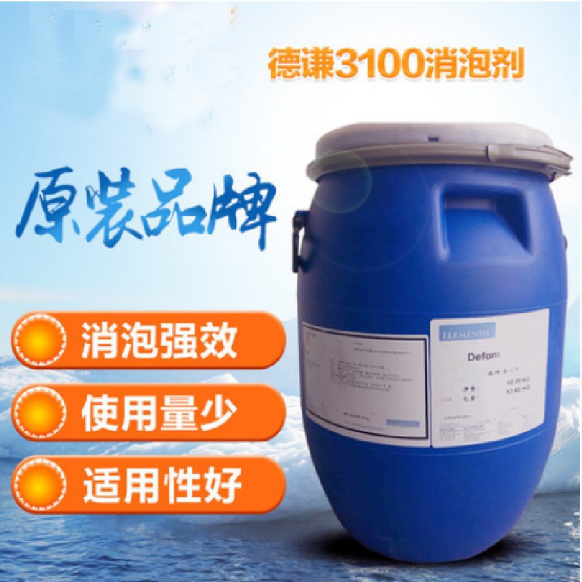 德谦Defom 3100 消泡剂 有效yi制气泡上升和脱泡 涂料 油墨等用