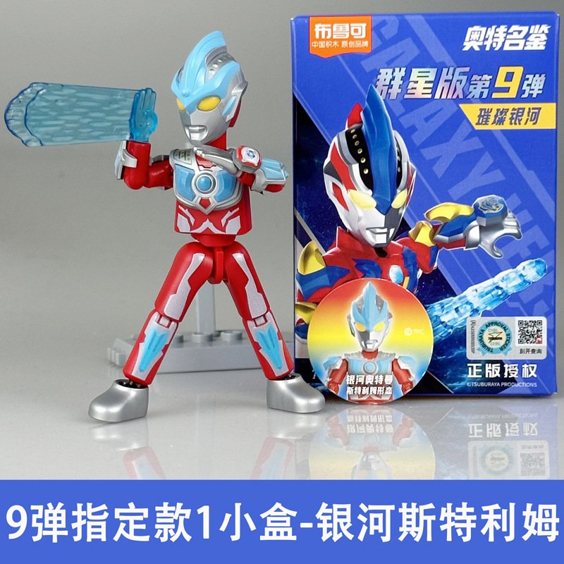 ブル可ウルトラマン群星第五六七八九十一十二三弾ノアブライザー亜刻積み木人|undefined