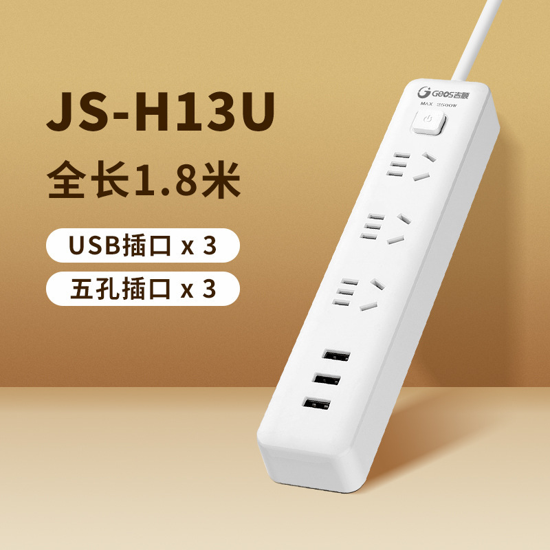 3 inserciones + 1,8 m + 3USB H13U