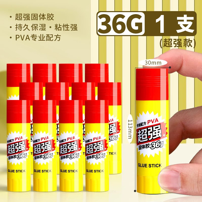 晨光固体胶棒顺滑高粘胶棒学生手工小盒办公财务超强大号胶水36克|undefined