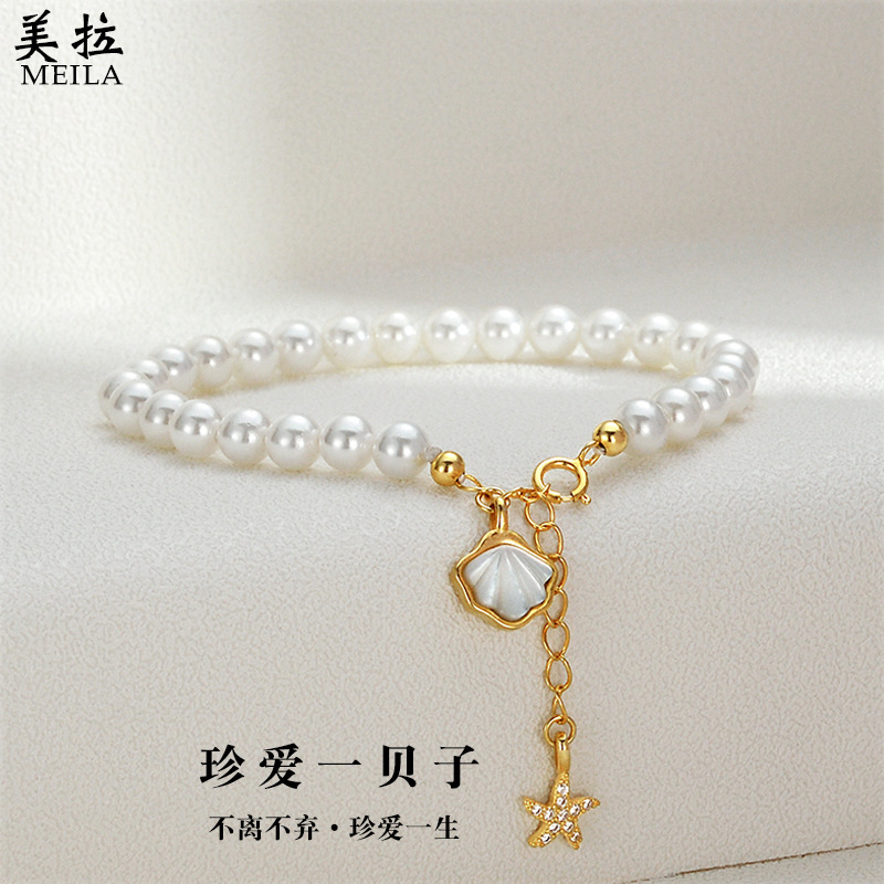 여성용 진주 팔찌 s925 순은 불가사리 자개 천연 담수 진주 팔찌 발렌타인데이 여자친구 선물