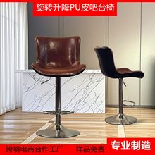 吧台椅升降旋转现代简约靠背酒吧台凳轻奢家用前台铁艺高脚椅子