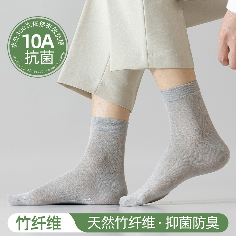 Mid-tube socks men's spring and summer bamboo fiber mesh breathable deodorant sweat-absorbent business socks ice silk boneless solid color men's socks