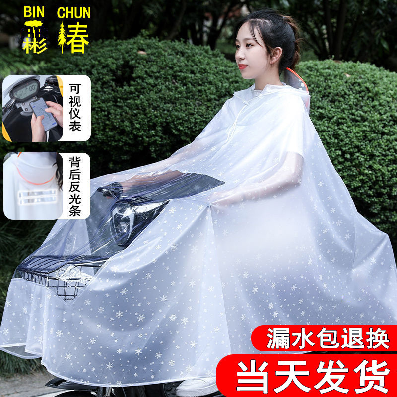 Raincoat for Electric Scooter, Rainproof Full-Body for Women, Adult Single or Double for Men, Motorcycle or Electric Bike Poncho, Oversized and Thickened