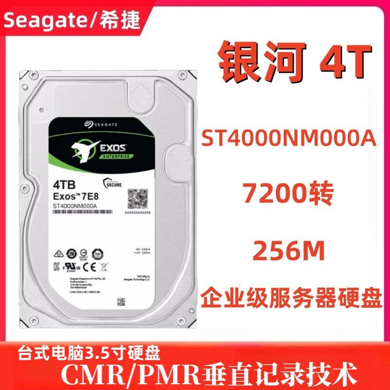 Suitable for Seagate Galaxy St4000Nm000A Enterprise-Class 3.5-Inch 4t Disk Array Hard Disk Storage Server