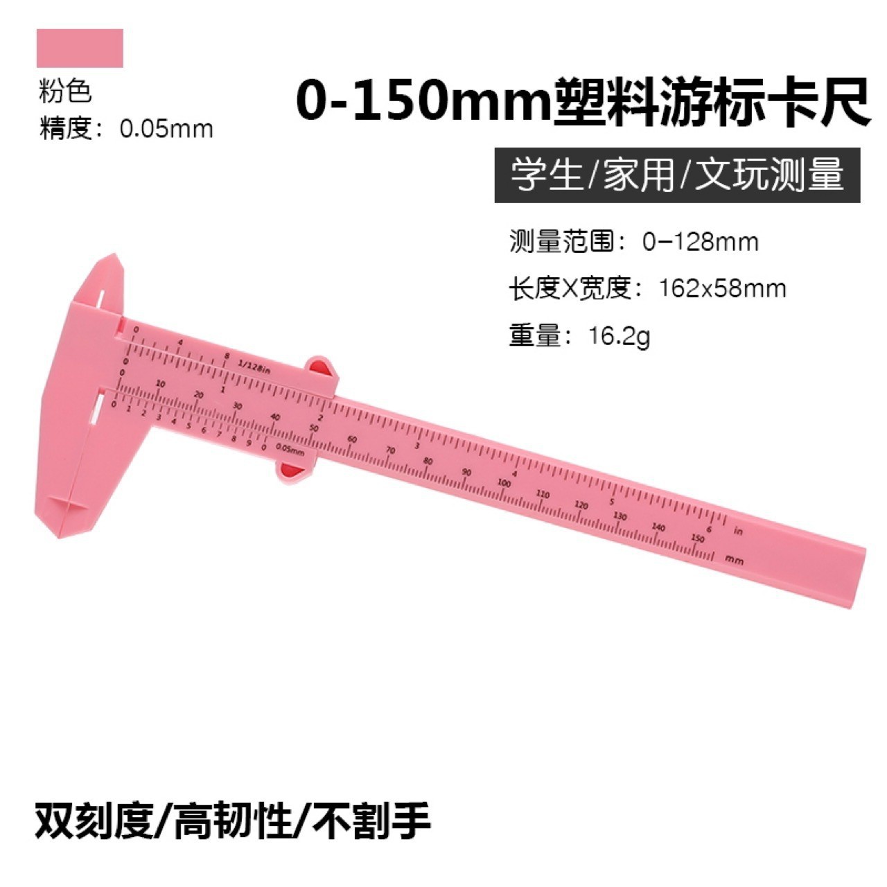 150mm双刻度塑料游标卡尺文玩珠宝测量学生卡尺迷你测量工具批发