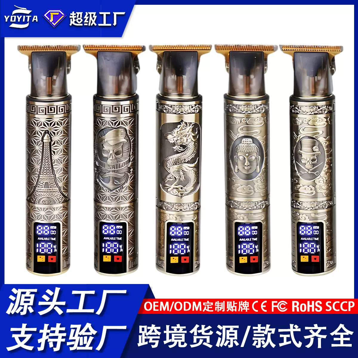 理发器跨境电动推子发廊剪刀油头推电推剪剃头LED数显可充电水洗