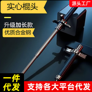 Self-defense Artifact Telescopic Stick, Knife-blocking Stick, Solid Stick, Security Self-defense, Portable Car-mounted Window-breaking Weapon, Three-section Stick