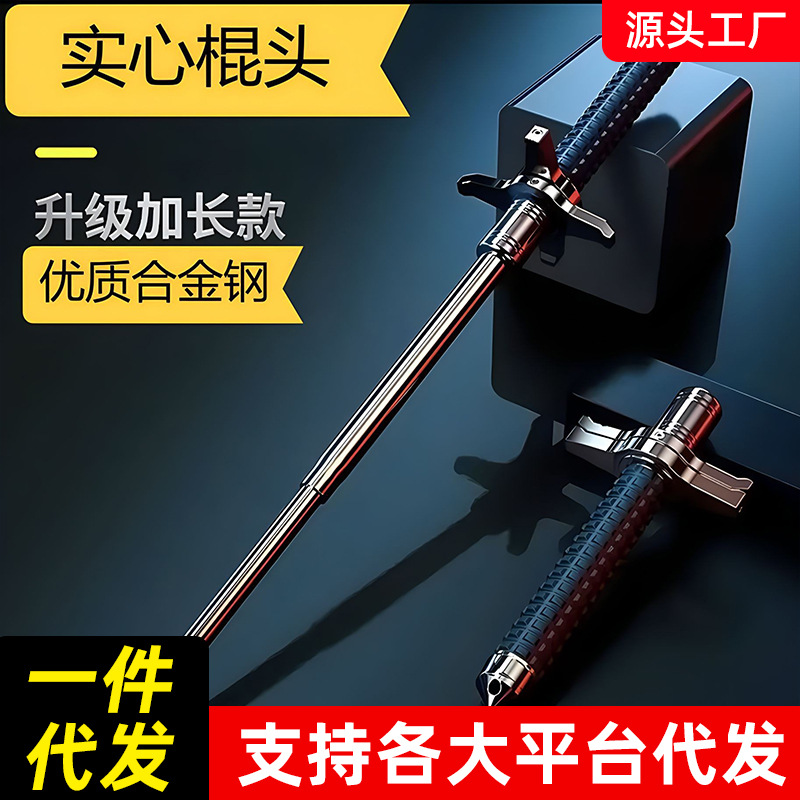 防身神器伸缩棍挡刀甩棍实心棍子安保自卫便携车载破窗武器三节棍