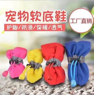 Small Dog Shoes That Don'T Fall Off, a Set of 4 Teddy Shoes, Small Dog Foot Covers, Breathable Pet Shoe Covers, Universal for Summer