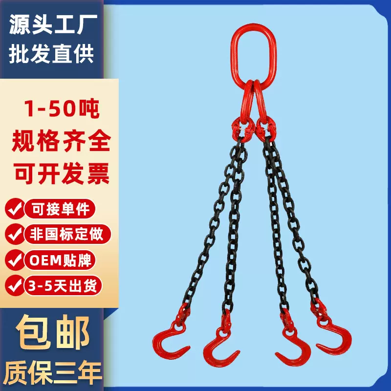 起重链条吊索具厂家双勾四链带环吊具行车吊车挂钩G80级猛钢吊钩