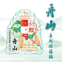 浙江舟山旅游金属冰箱中国城市景点纪念品磁吸贴3d立体文创装饰贴