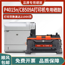 ûHP LaserJet P4015nӡCB509Aī ۺī ̼