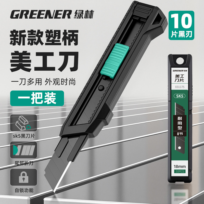 Cuchillo de pintura verde cuchillo de papel pintado cuchillo de espesamiento pesado cuchillo especial cuchillo de papel pintado cuchillo de herramienta grande multifuncional industrial image 6