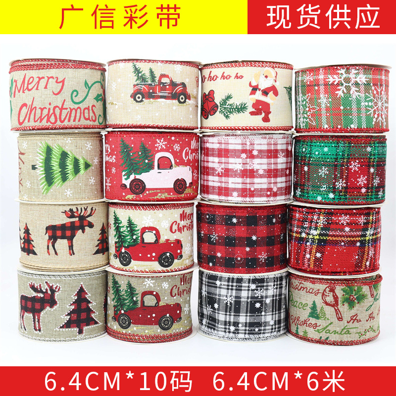 火爆热销 广信格子带缎带 各种拷边圣诞带 价格实惠