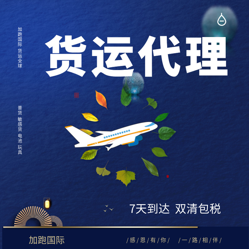 国际物流DHL快递到美国加拿大英国亚马逊FBA空运双清包税专线