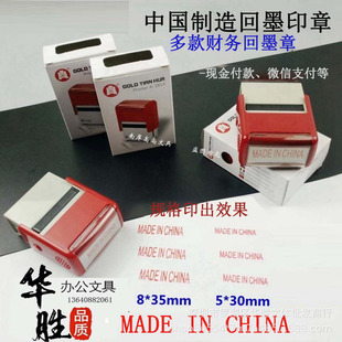 Ӣ���Ї������īӡmade in china�f���� ������ӡ��5*30MM����ɫ