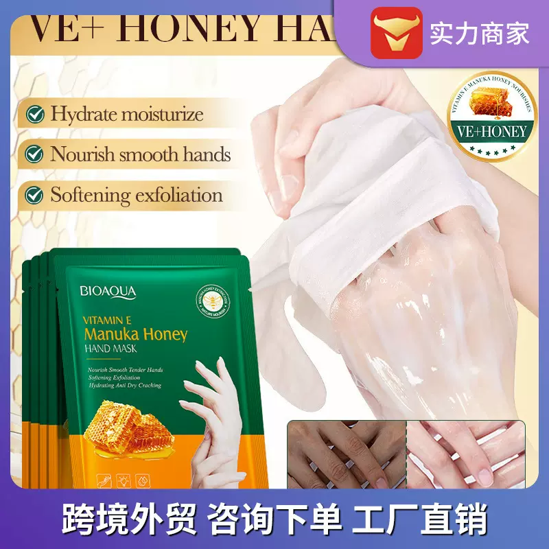全英文BIOAOUA维生素E麦卢卡蜂蜜系列保湿手膜足膜跨境外贸批发