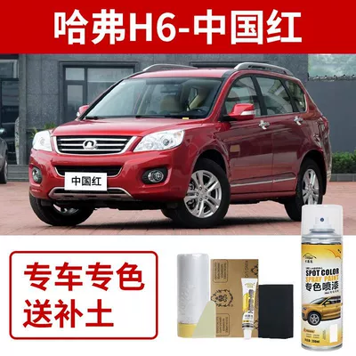 White Car Scratch Repair Spray – Avtomobil boya qələmləri - harvard-h6-china-red