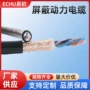 平方动力屏蔽echu电缆