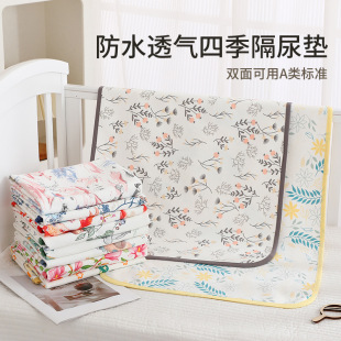 Baby Diaper Pad Baby Class A Waterproof Breathable Washable Large Size Bed Sheet Aunt Washable Mattress