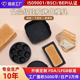 餐垫、杯垫;蛋糕模;揉面垫