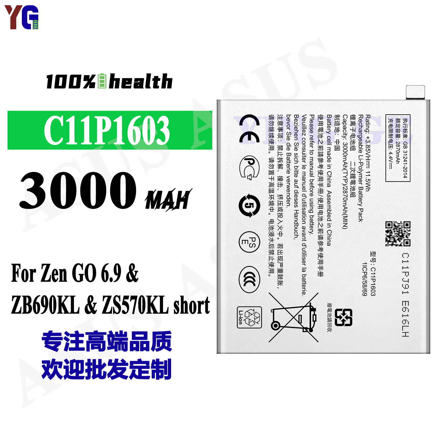 适用华硕C11P1603手机充电池Zen GO 6.9/ZB690KL/ZS570KL Sh批发