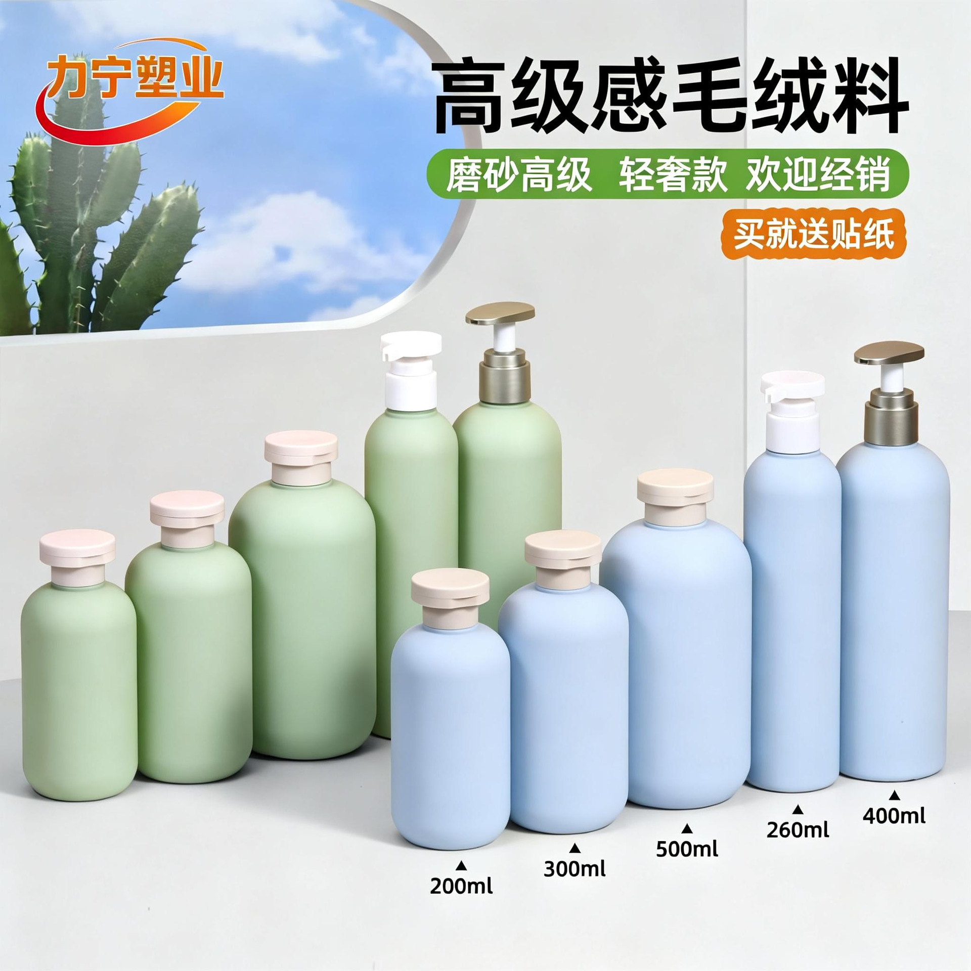 Lining PE peluche aguacate verde botella de embalaje de loción de baño botella de bomba de aire de viaje botella de protección de lavado