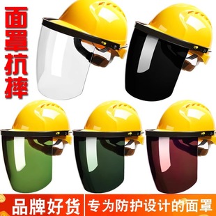 Welding Mask with Safety Helmet Type Welder Protective Mask Anti-Baking Face Protection Full Face Welding Head-Mounted Welding Helmet Visor