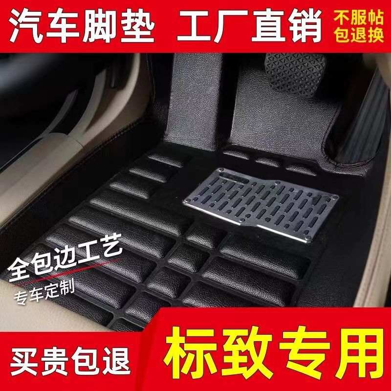 适用东风标致308/408/508/2008/3008标致206/207/301/307专用汽车