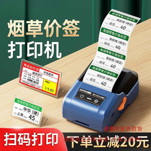 /T80S Cigarette Price Tag Printer Small Cigarette Coding Machine Price Marking Machine Cigarette Retail Label Paper Price Marking