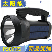 太阳能手电筒探照灯充电手提强光高亮远射防水侧灯大功率远程