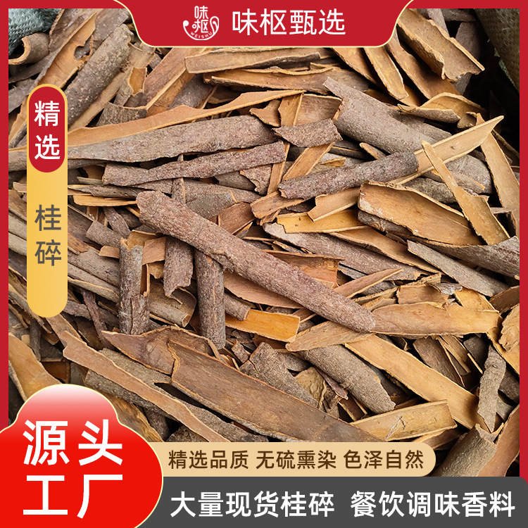 Cinnamon Powder Household Seasoning 500g Guangxi Cinnamon 0.5kg Bags Dry Goods Manufacturer Commercial Food Whole Box Wholesale