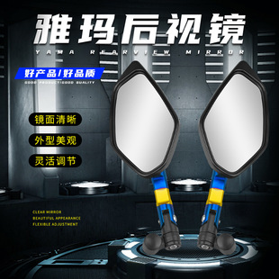 Motorcycle modified two-color rod rearview mirror modified personalized motorcycle rearview mirror LC150 reversing rearview mirror