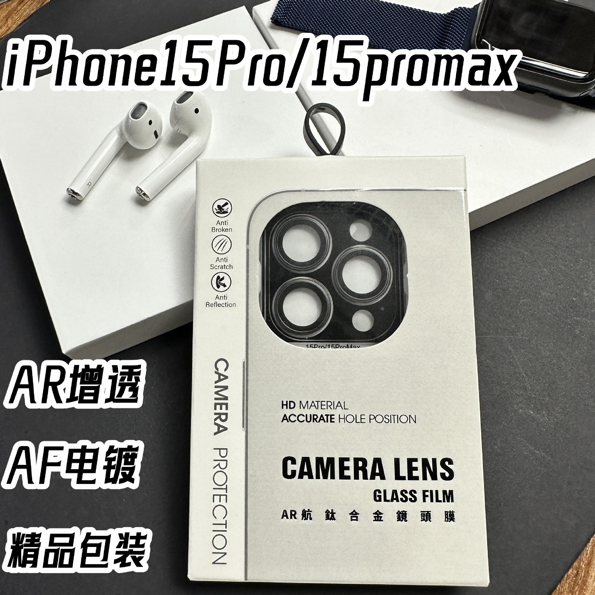 Adecuado para iPhone15promax Eagle Eye lente anillo protector pegatina iPhone15Pro localizador lente anillo pegatina