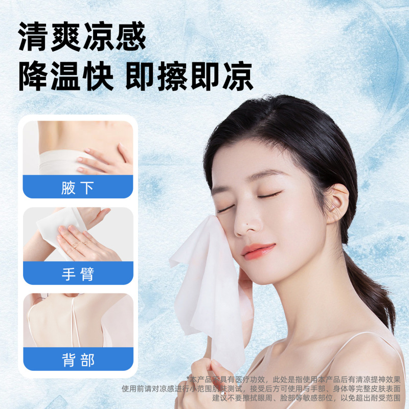 簡禾冷却冷感ウェットティッシュ ミニ個別包装衛生清潔ウェットティッシュ 卸売工場|undefined
