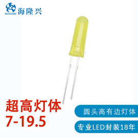 F5圆头高胶体灯珠高12.5MM长胶体黄发黄光5mmled灯珠电器指示灯