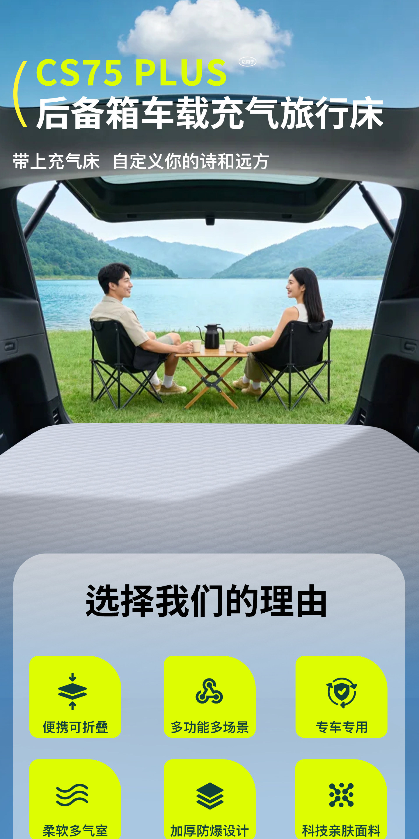 Suitable for 26 models of Changan CS75PLUS, specialized car rear seat sleeping pad, trunk mattress, inflatable bed for sleeping in the car