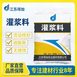 特种建材;混凝土添加剂;灌浆料