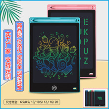 8.5寸10寸12寸液晶手写板LCD写字板绘画板儿童涂鸦画板电子数位板