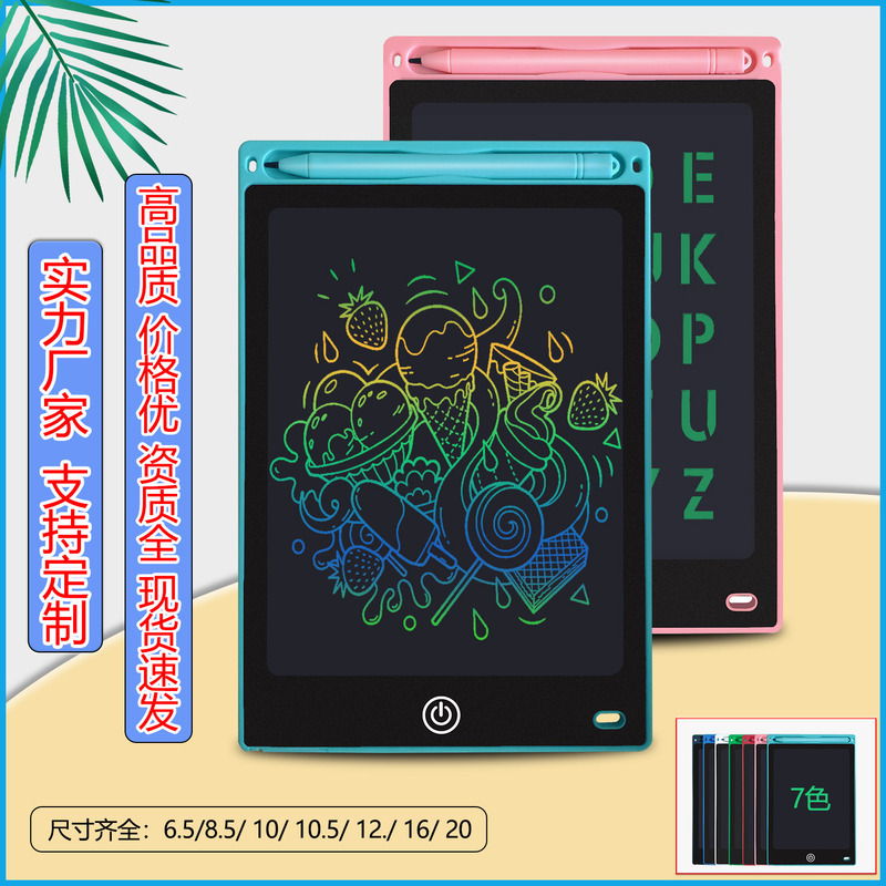 8.5-Inch 10inch 12inch Lcd Writing Tablet, Lcd Writing Board, Drawing Board, Children's Doodle Board, Erasable Color 8.5-Inch 10inch 12inch Lcd Writing Tablet, Lcd Writing Board, Drawing Board, Children's Doodle Board, Erasable Color